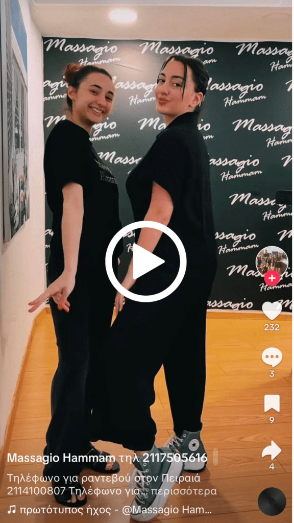 Διαφήμιση στο tiktok